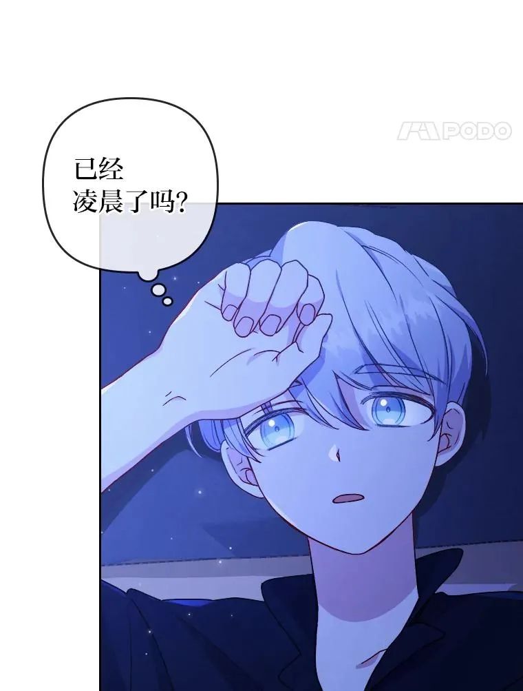 7.忧心的小朋友 第48页