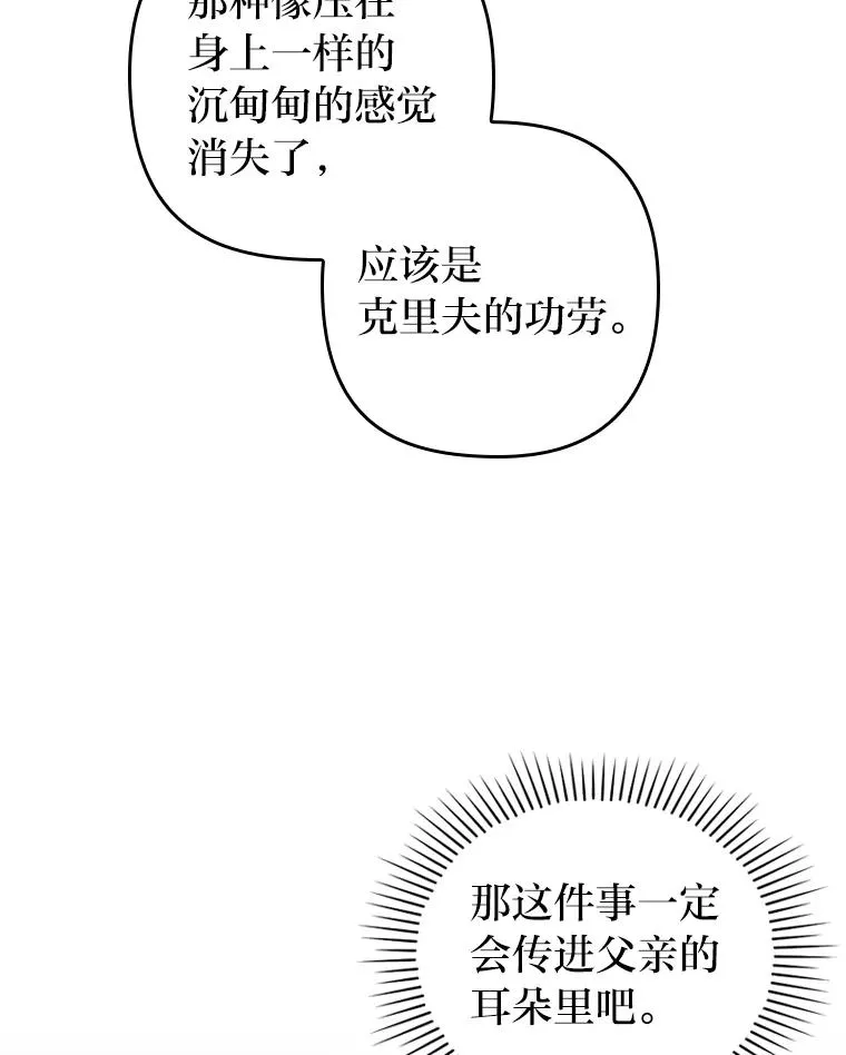 7.忧心的小朋友 第52页