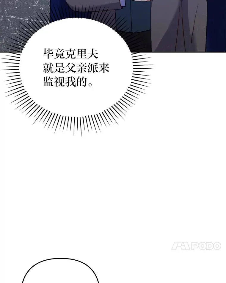 7.忧心的小朋友 第54页
