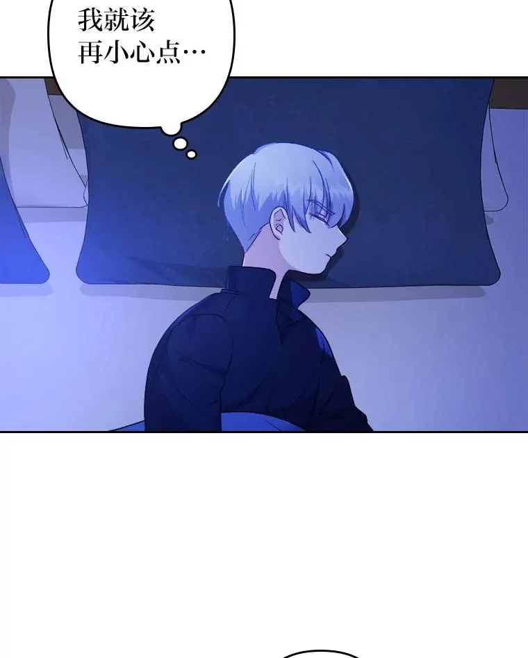 7.忧心的小朋友 第55页