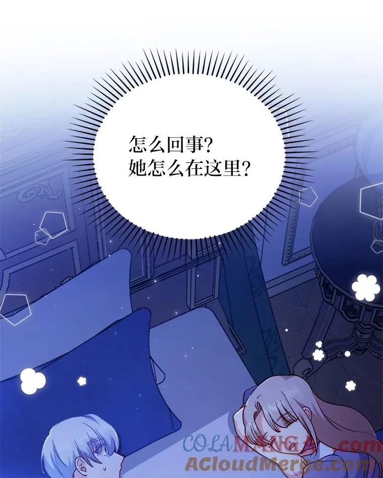7.忧心的小朋友 第57页