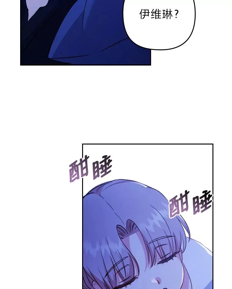7.忧心的小朋友 第60页