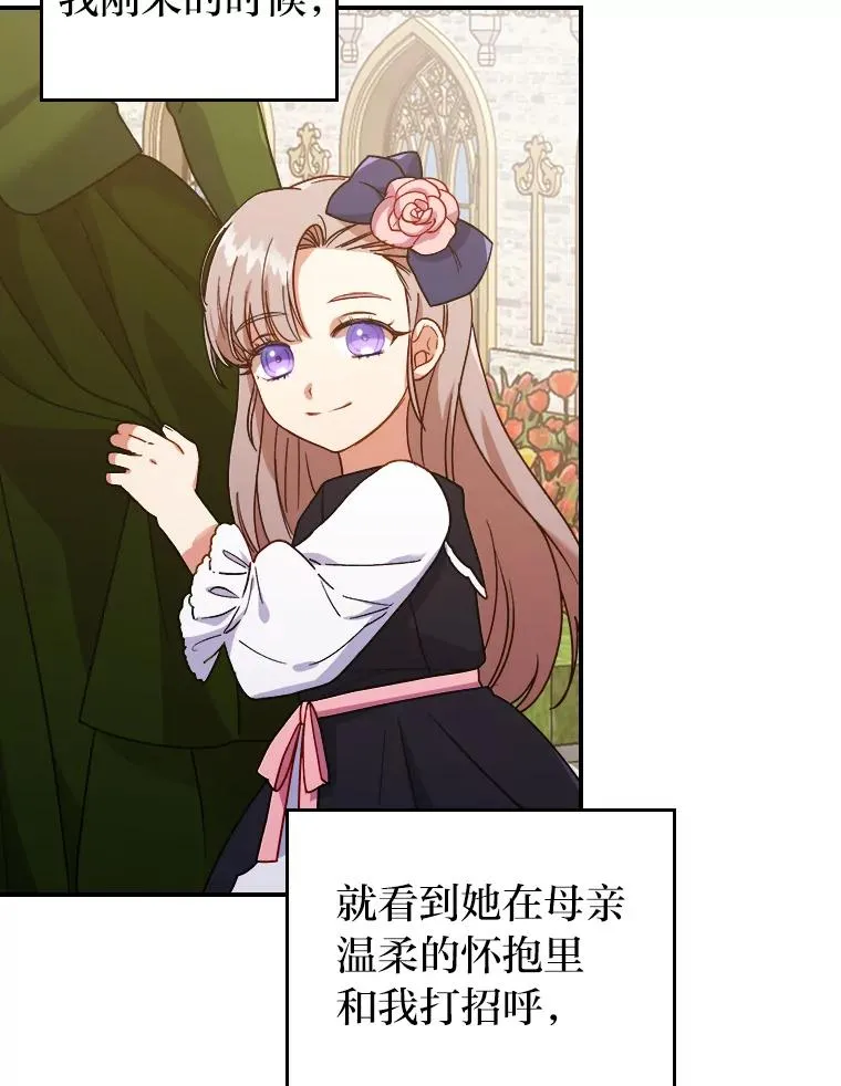 7.忧心的小朋友 第66页