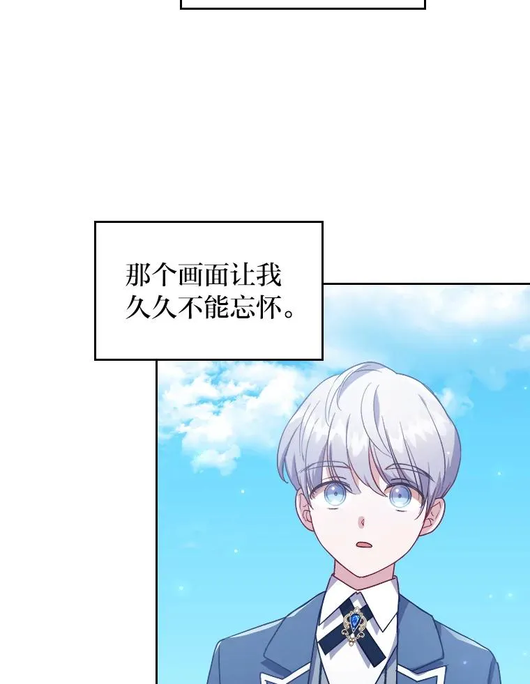 7.忧心的小朋友 第67页