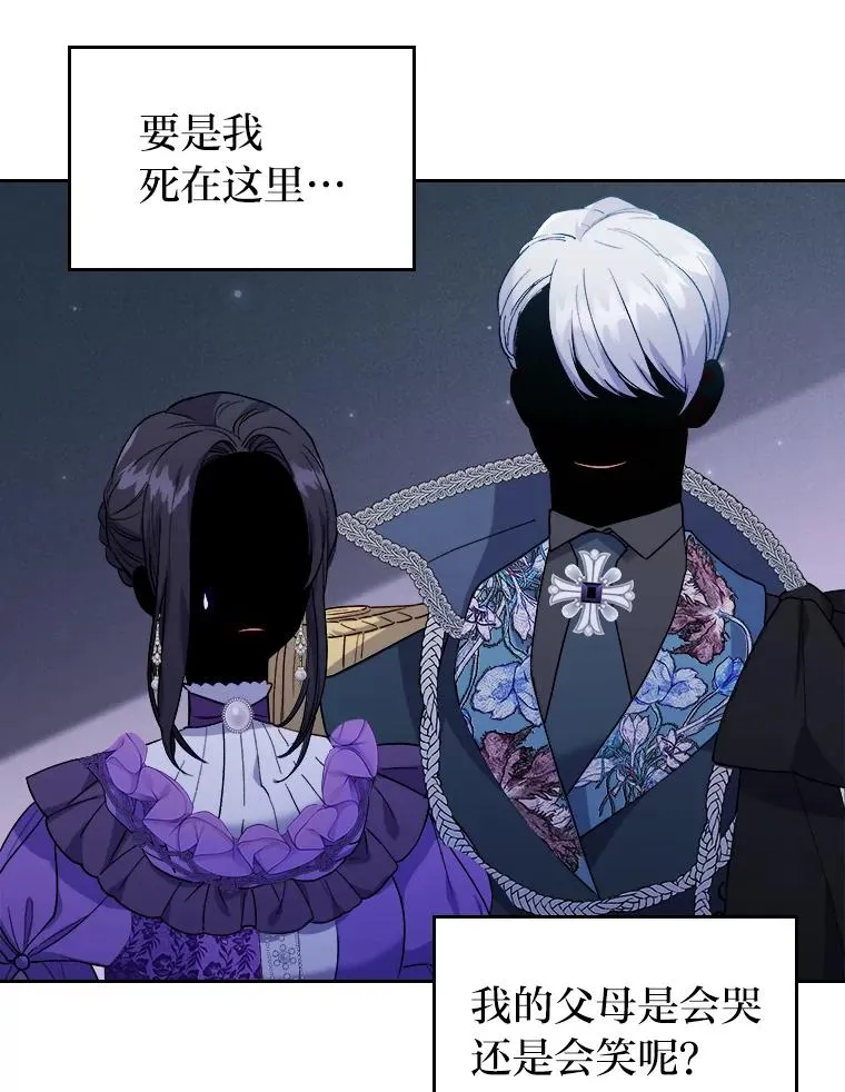 7.忧心的小朋友 第72页