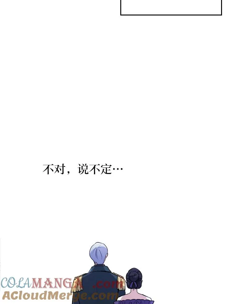 7.忧心的小朋友 第73页