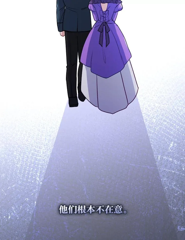 7.忧心的小朋友 第74页