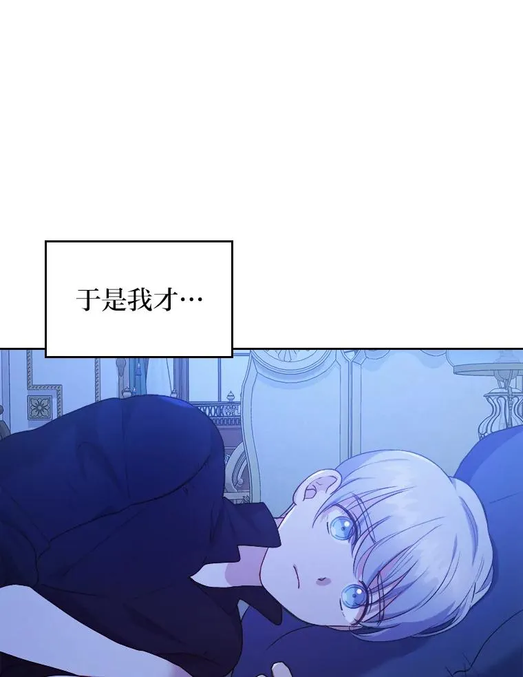 7.忧心的小朋友 第76页