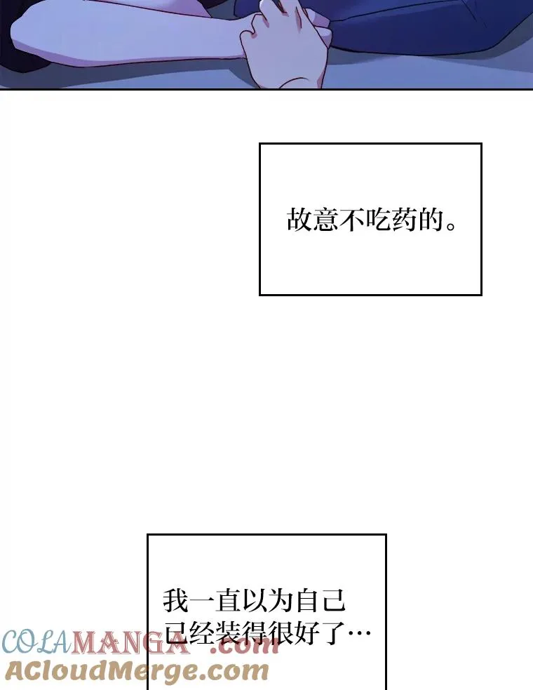 7.忧心的小朋友 第77页