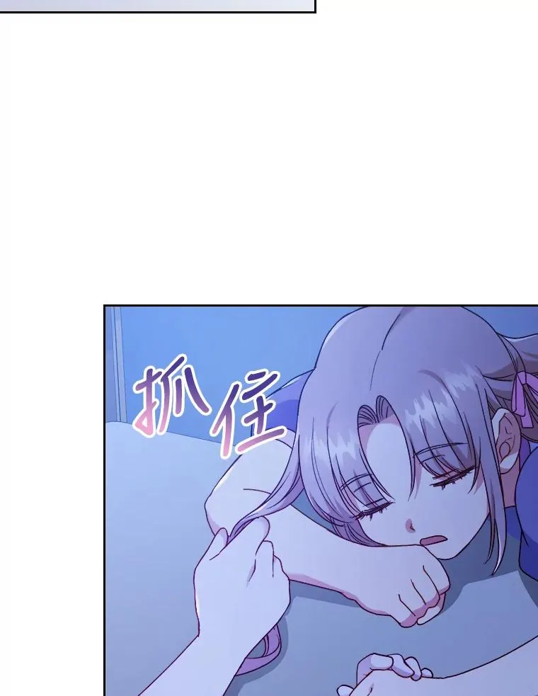 7.忧心的小朋友 第79页