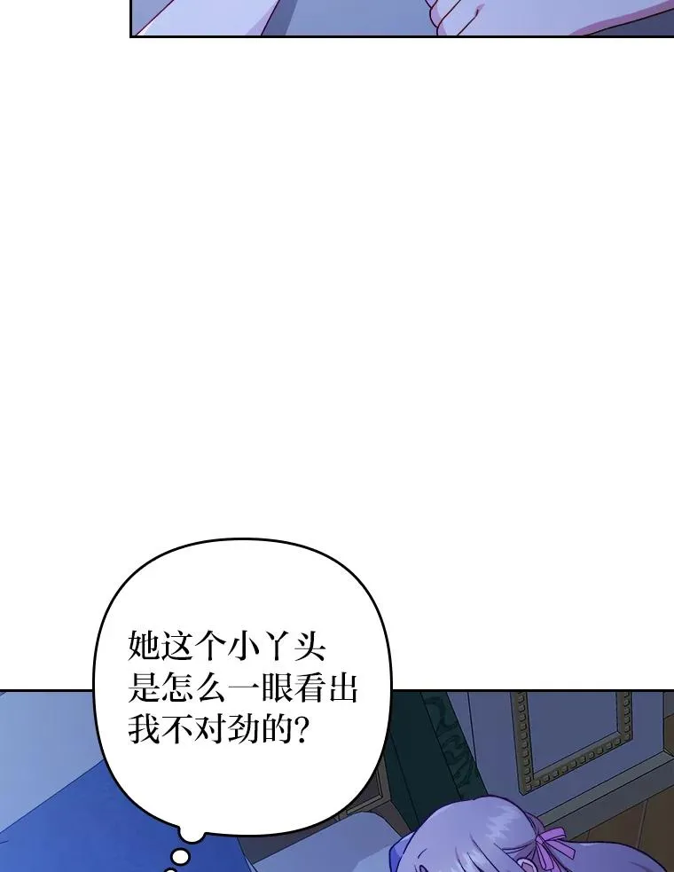 7.忧心的小朋友 第80页