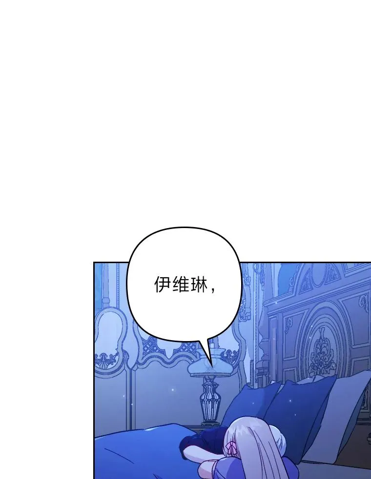 7.忧心的小朋友 第82页