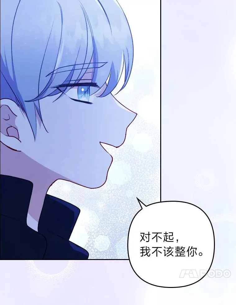 7.忧心的小朋友 第84页