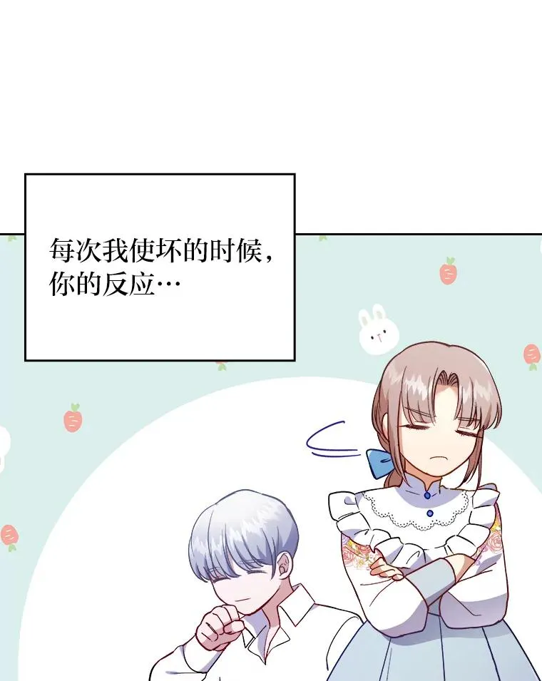 7.忧心的小朋友 第87页