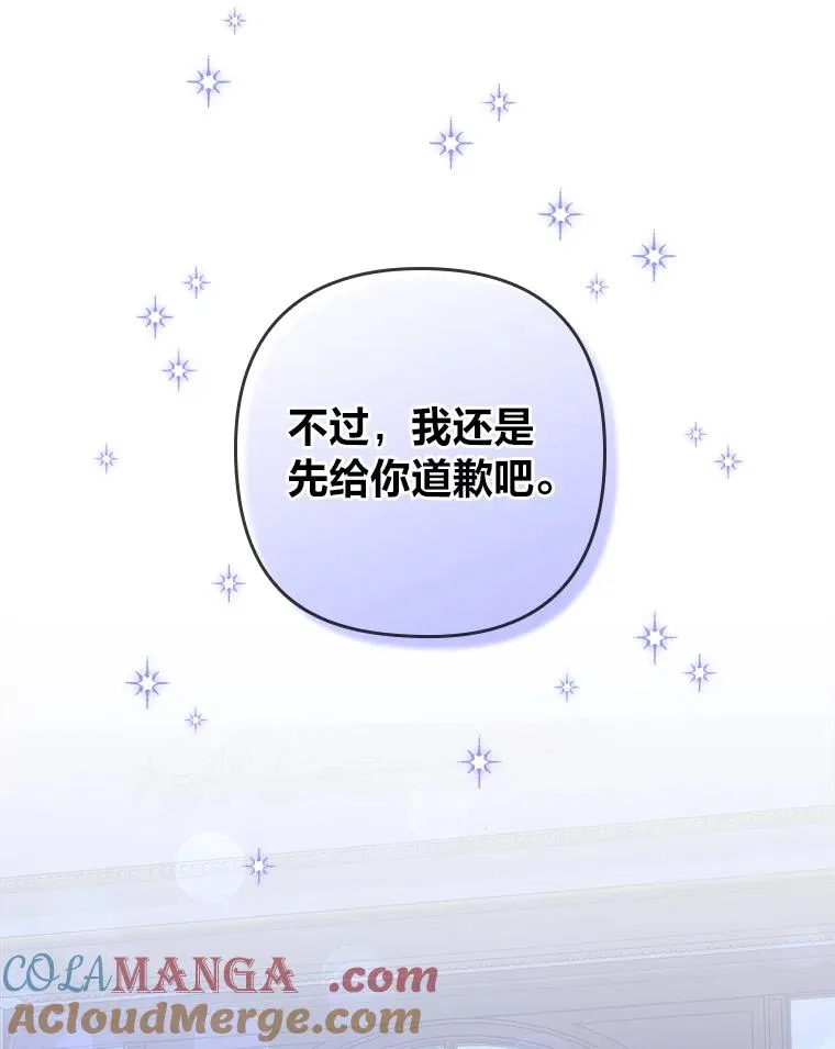 7.忧心的小朋友 第89页