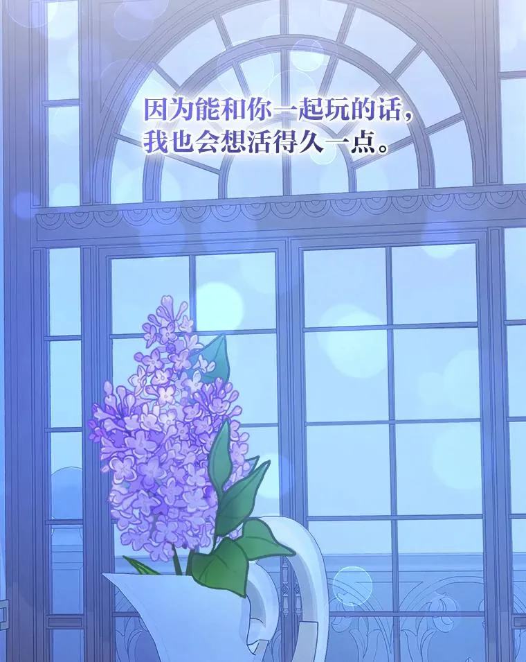 7.忧心的小朋友 第90页
