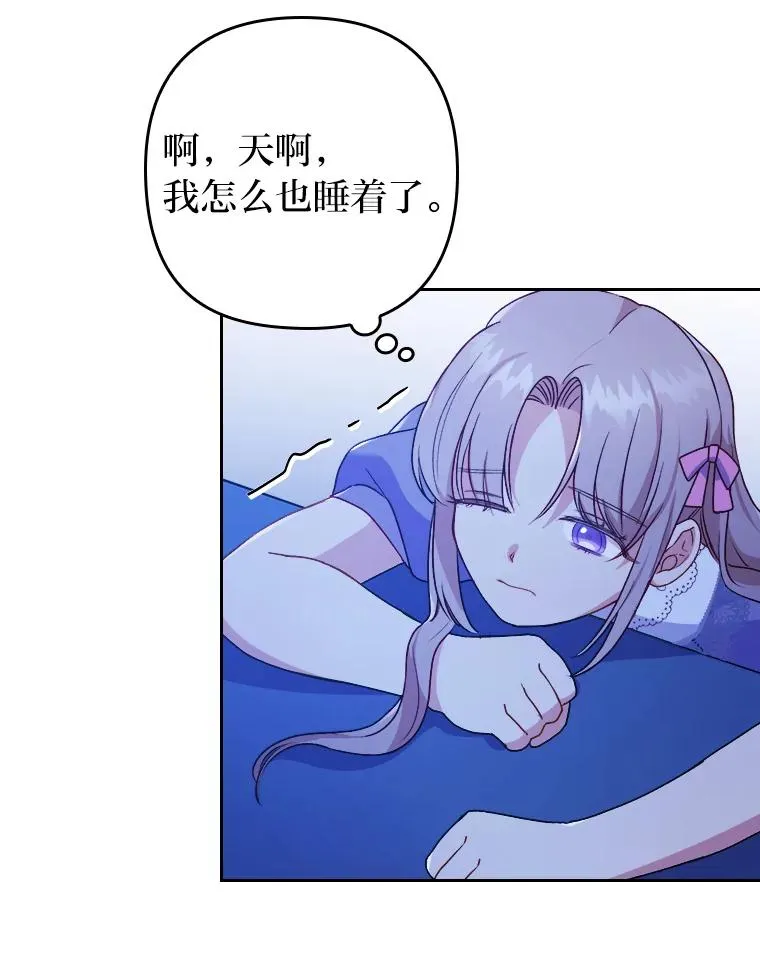 7.忧心的小朋友 第94页