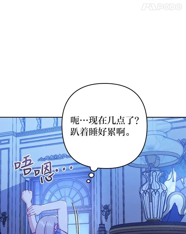 7.忧心的小朋友 第95页
