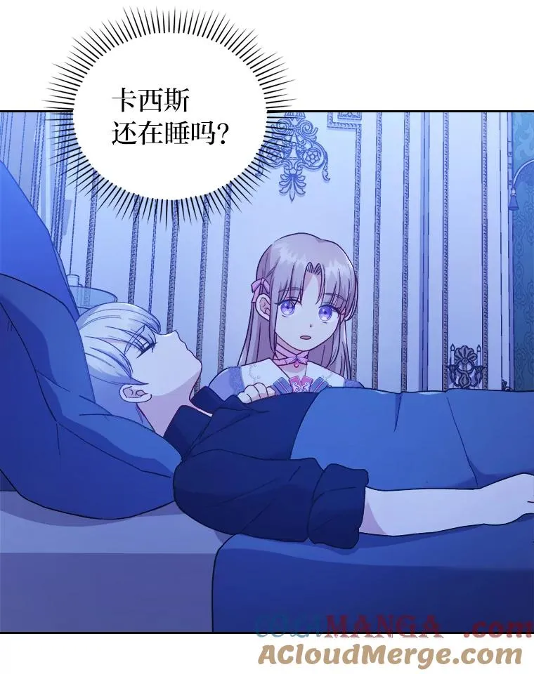7.忧心的小朋友 第97页