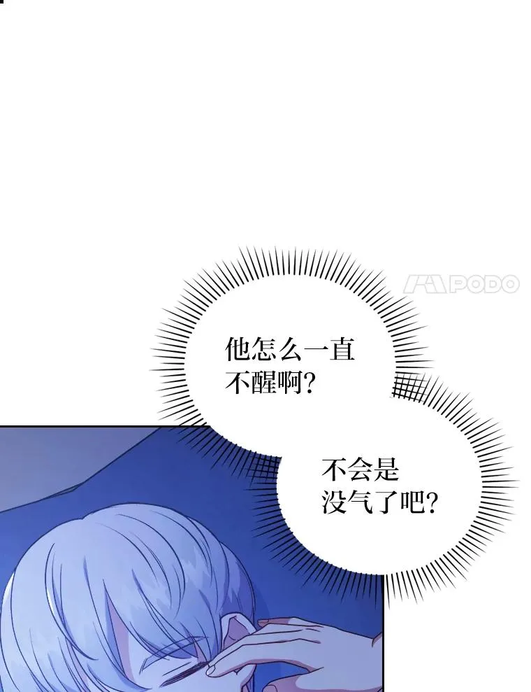 7.忧心的小朋友 第98页