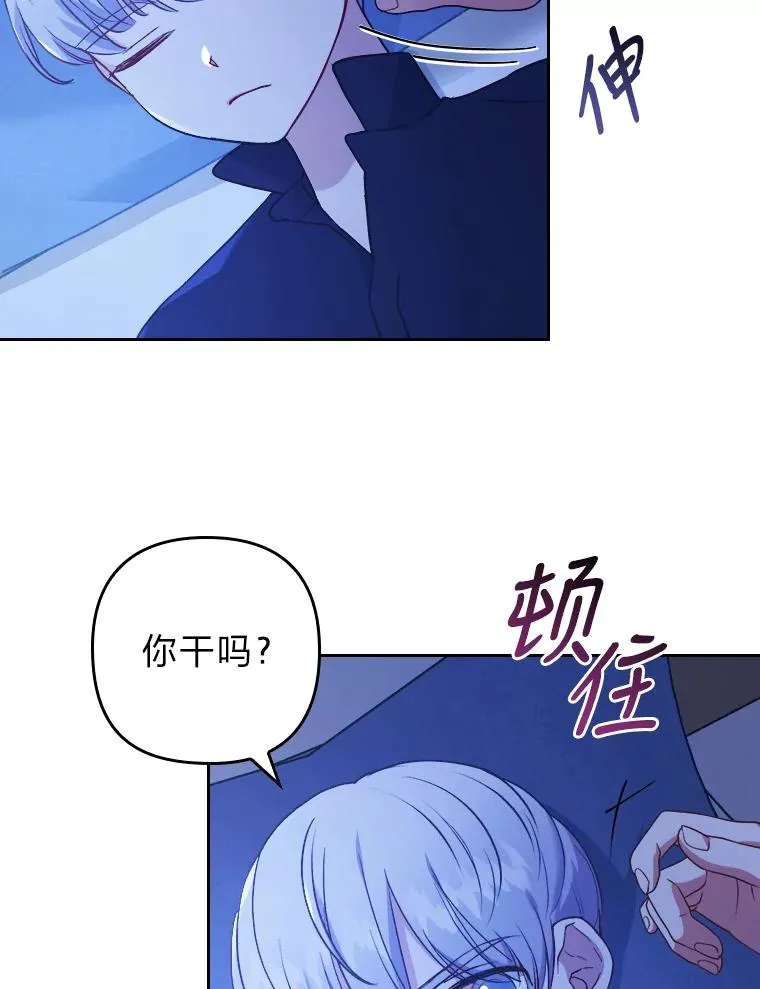 7.忧心的小朋友 第99页