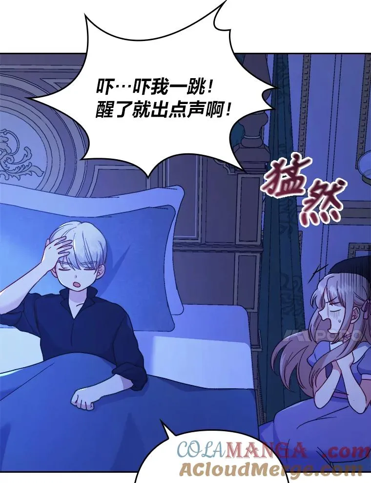 7.忧心的小朋友 第101页