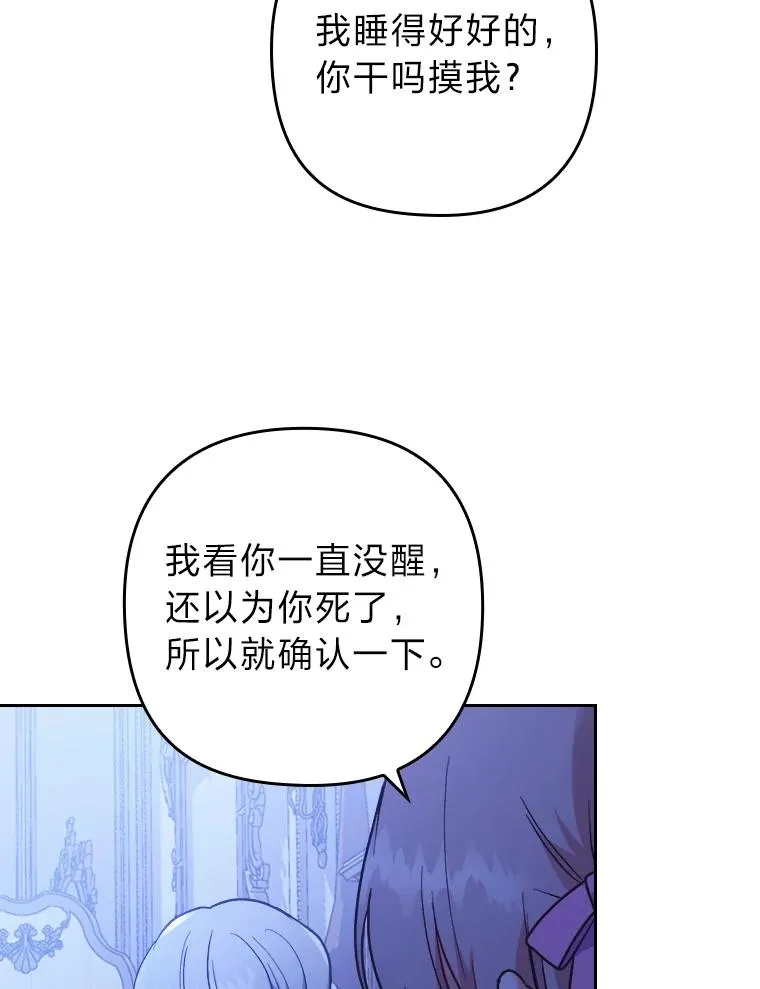 7.忧心的小朋友 第102页