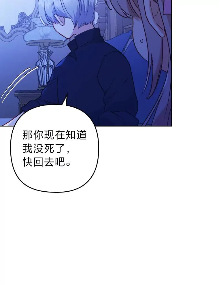 7.忧心的小朋友 第103页
