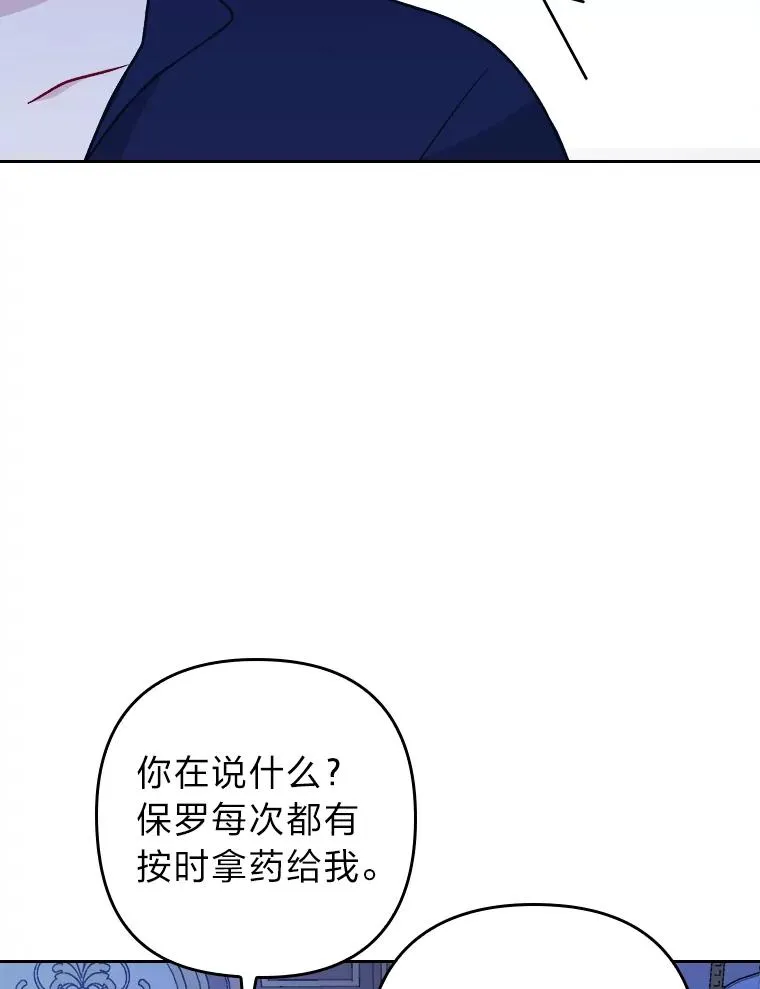 7.忧心的小朋友 第106页