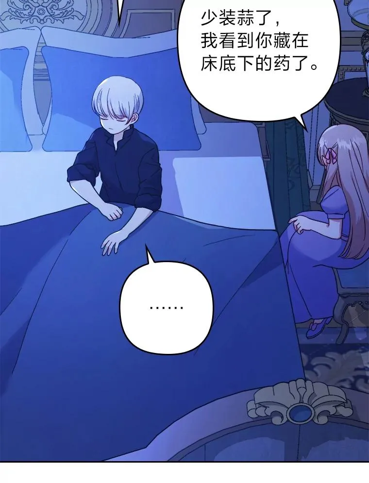 7.忧心的小朋友 第107页