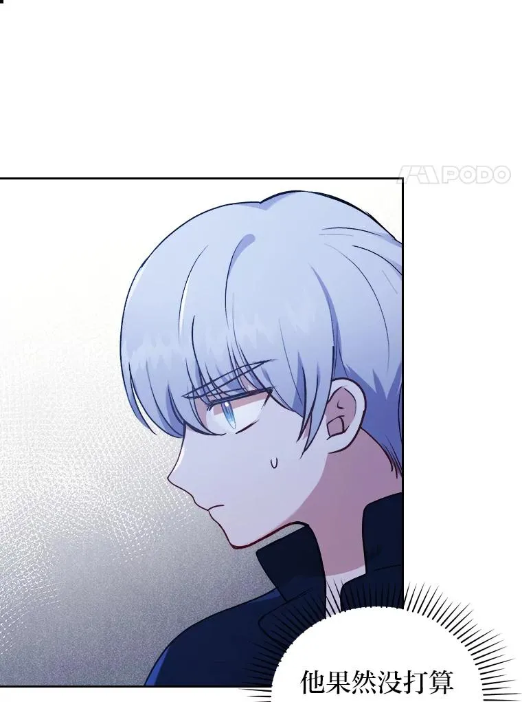 7.忧心的小朋友 第108页