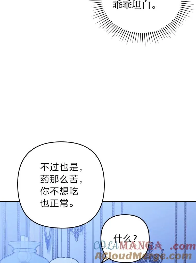 7.忧心的小朋友 第109页