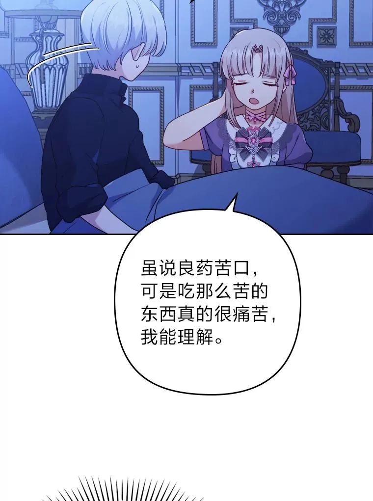 7.忧心的小朋友 第110页