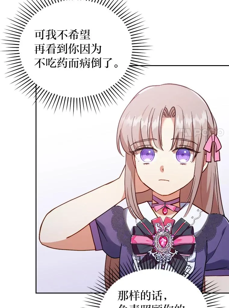 7.忧心的小朋友 第111页