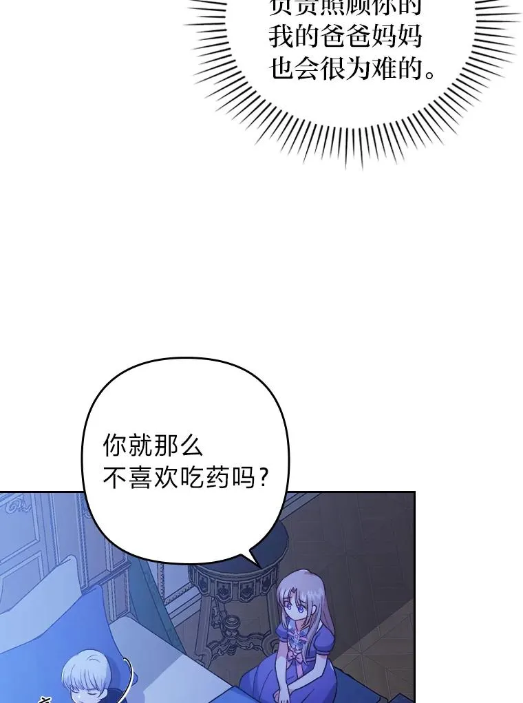 7.忧心的小朋友 第112页