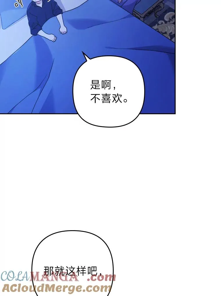 7.忧心的小朋友 第113页