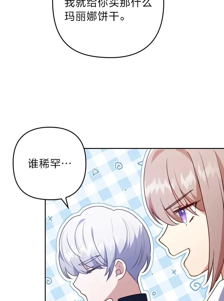 7.忧心的小朋友 第115页
