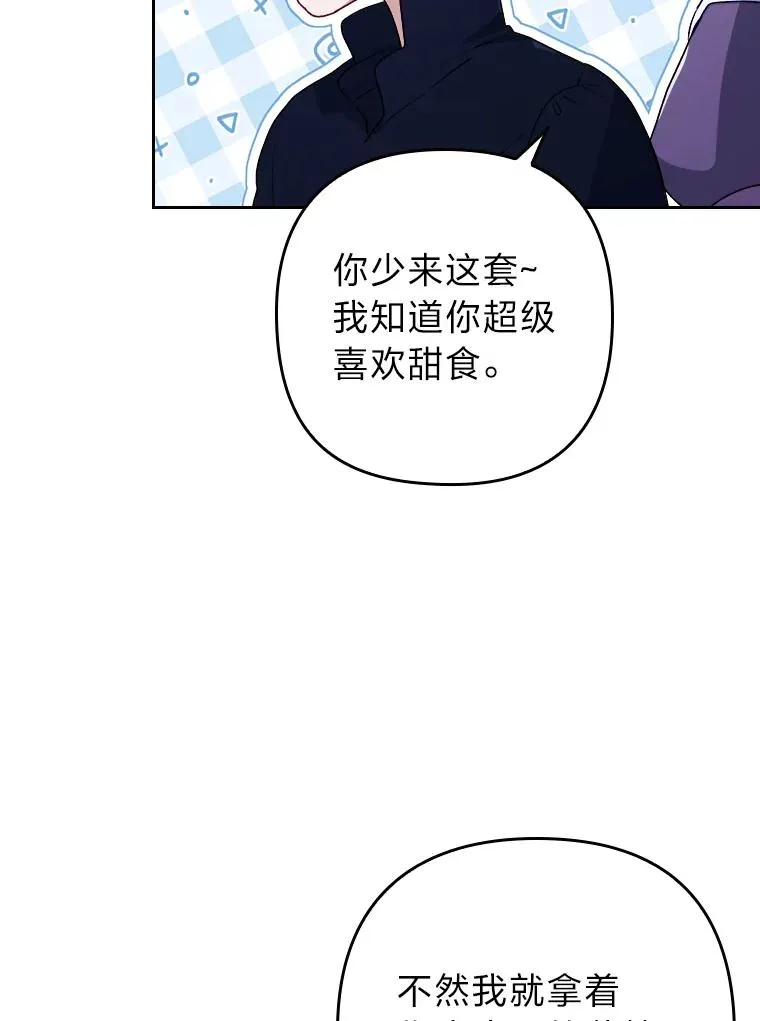 7.忧心的小朋友 第116页