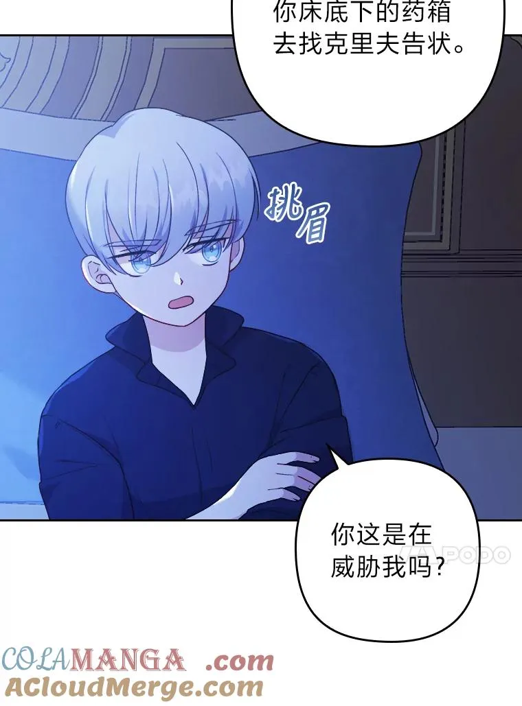 7.忧心的小朋友 第117页
