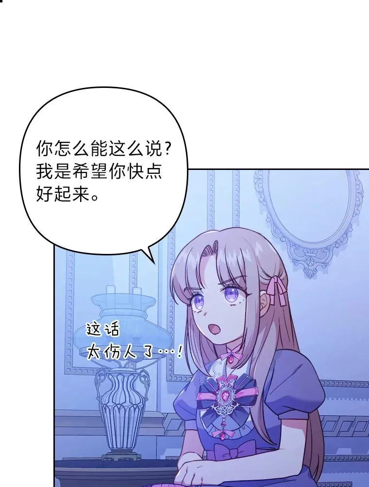 7.忧心的小朋友 第118页
