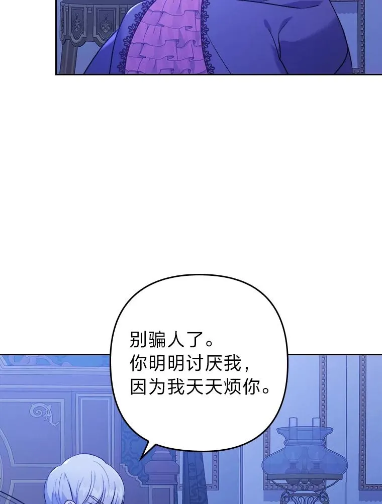 7.忧心的小朋友 第119页