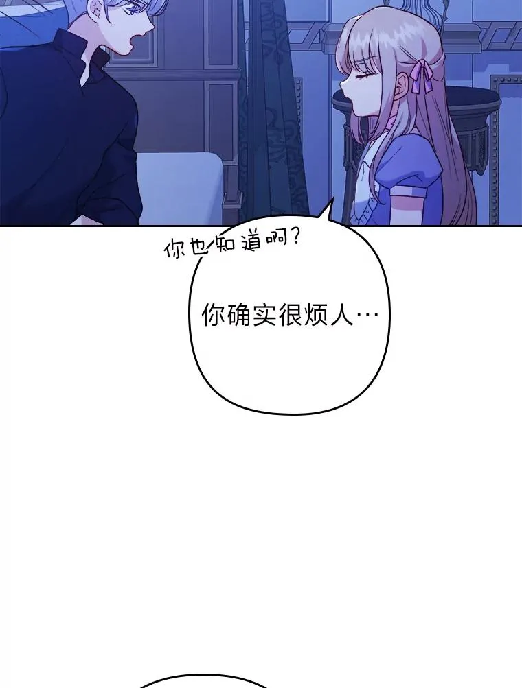 7.忧心的小朋友 第120页