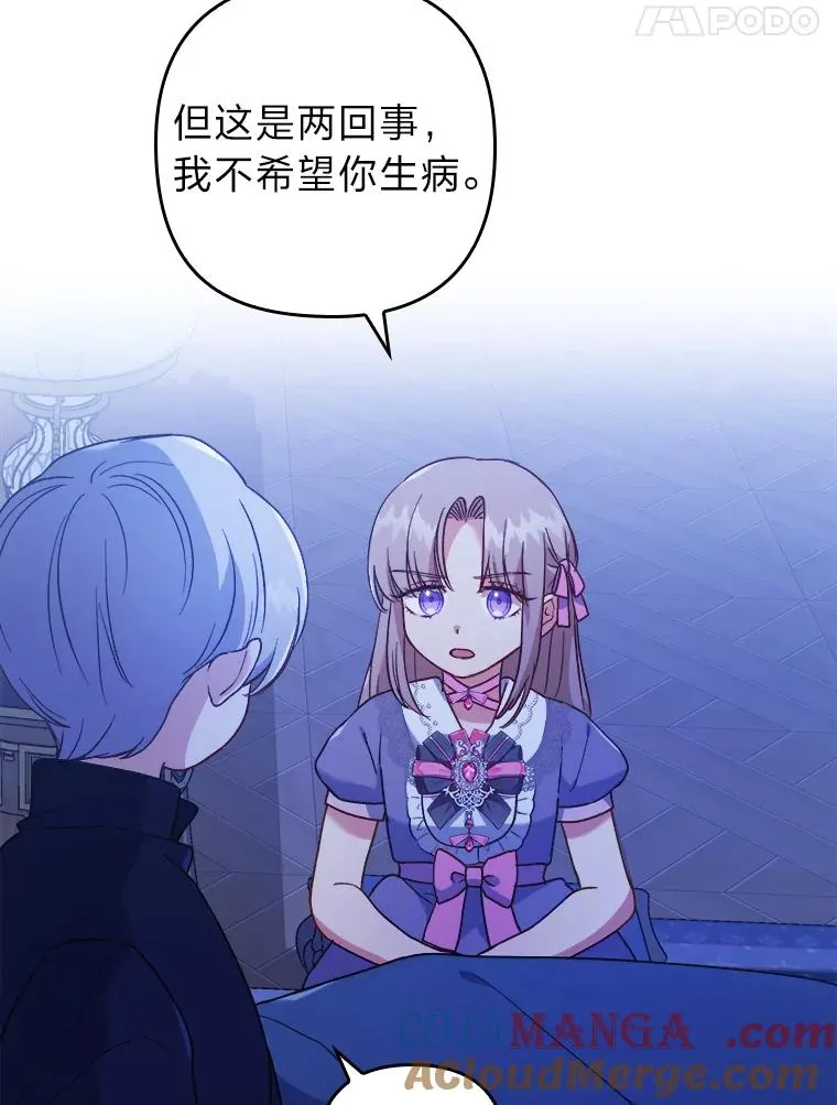 7.忧心的小朋友 第121页