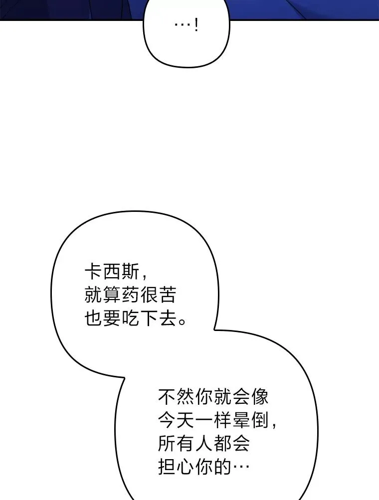 7.忧心的小朋友 第122页