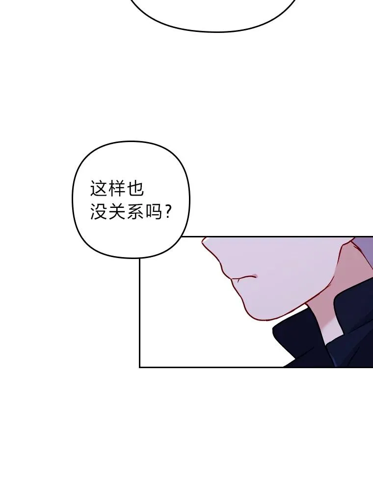 7.忧心的小朋友 第123页