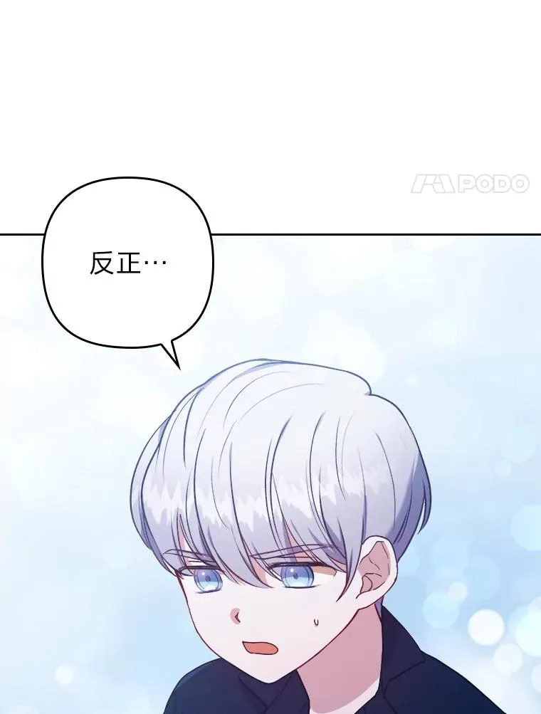 7.忧心的小朋友 第124页