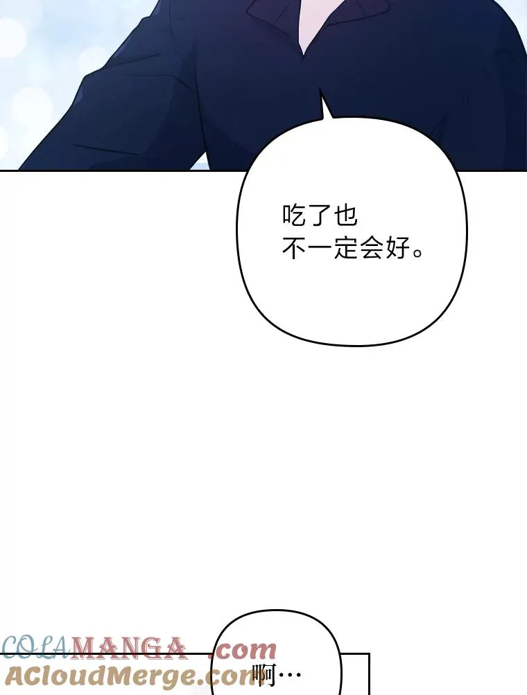 7.忧心的小朋友 第125页