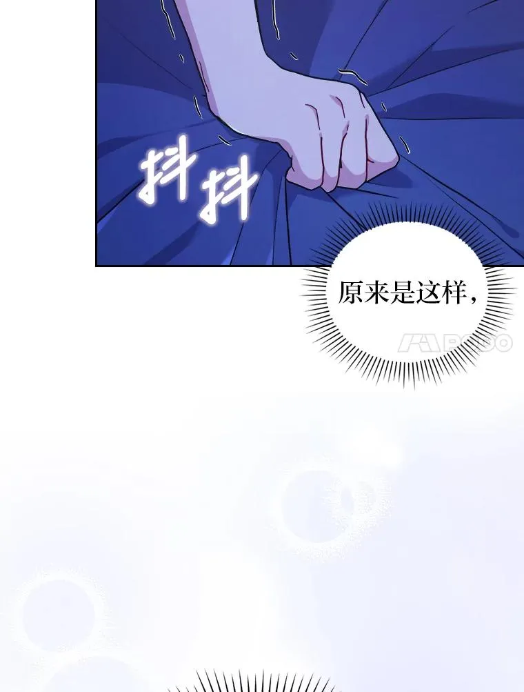 7.忧心的小朋友 第127页