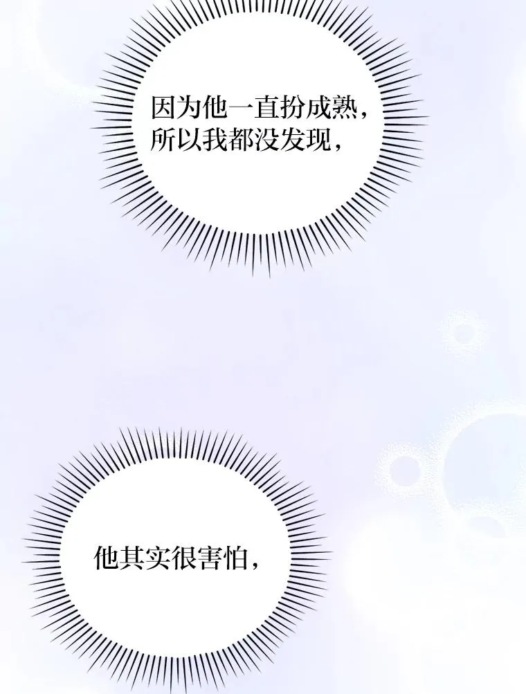 7.忧心的小朋友 第128页