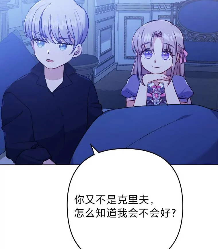 7.忧心的小朋友 第132页